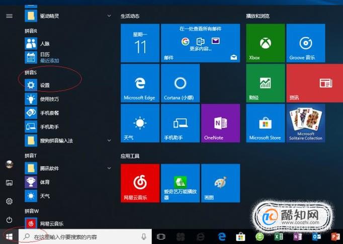 如何建立网络共享盘