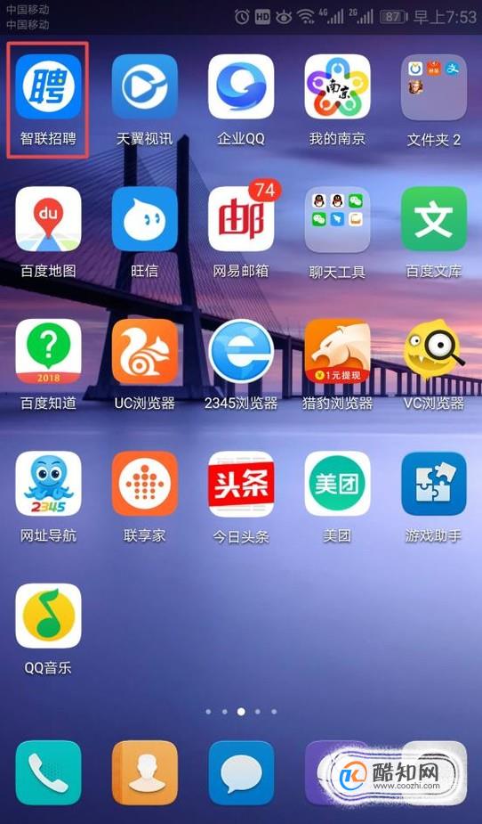 智联招聘怎么屏蔽某公司？