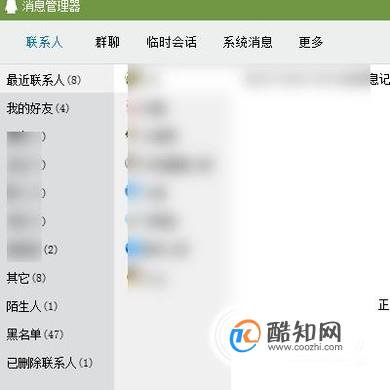 qq好友删除了怎么看聊天记录，怎么找回来？