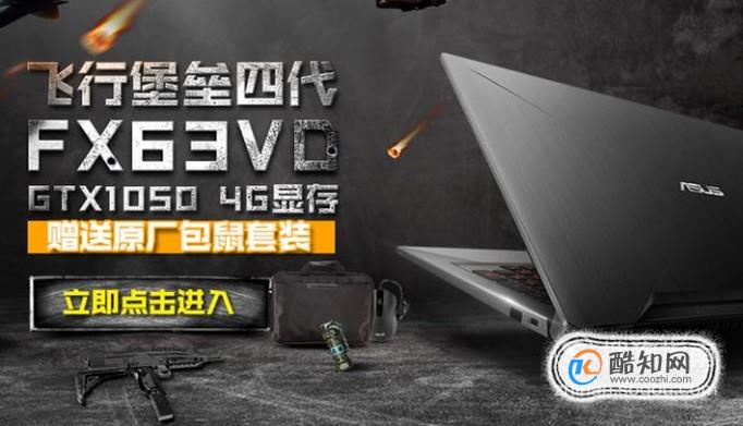 哪些游戏本值得购买
