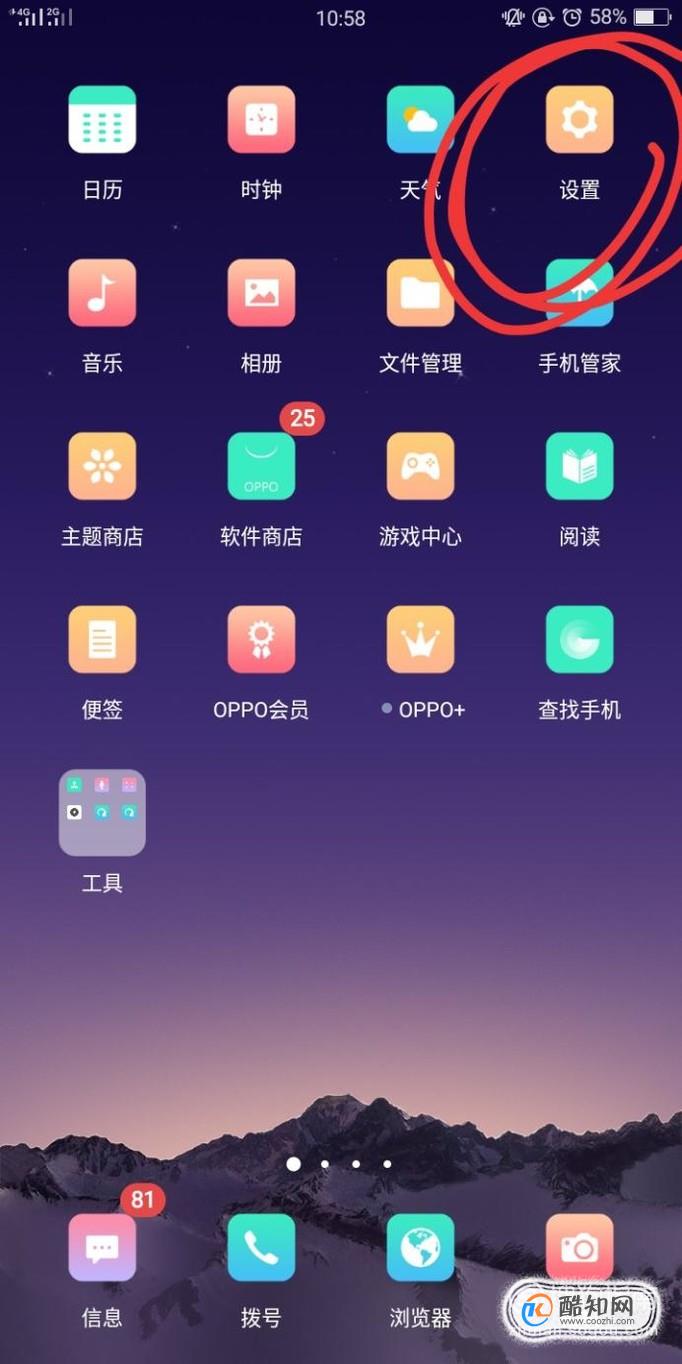 OPPO手机怎么添加紧急联系人