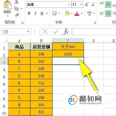 excel sumif函数的使用方法