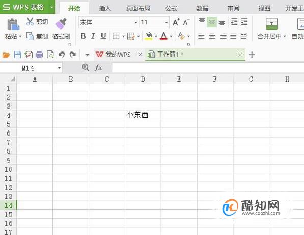 如何在WPS表格里将文字粘贴为图片