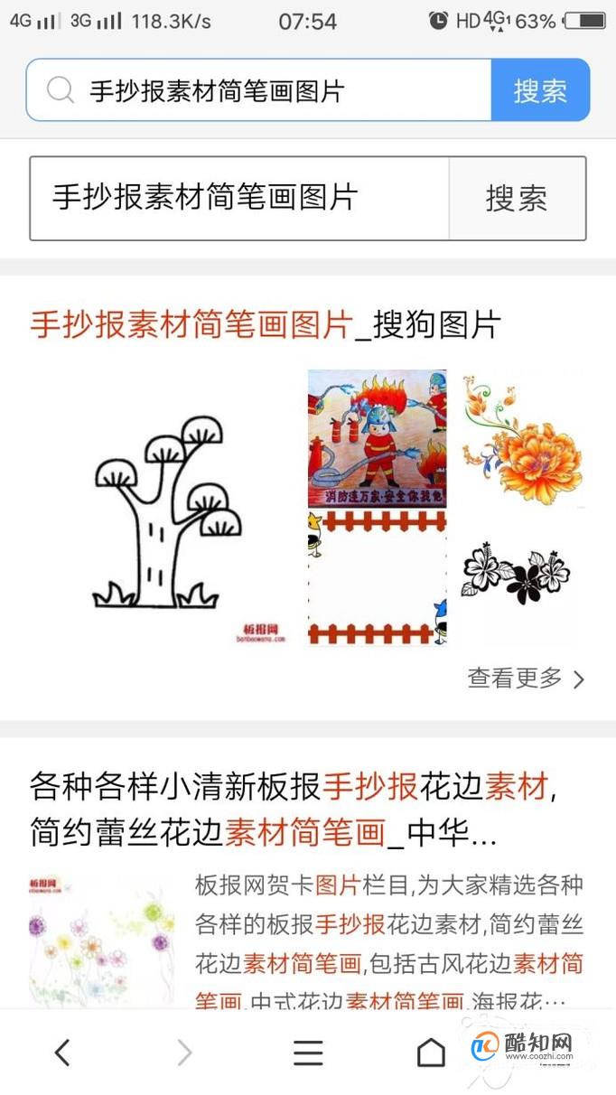 手抄报简笔画怎么画