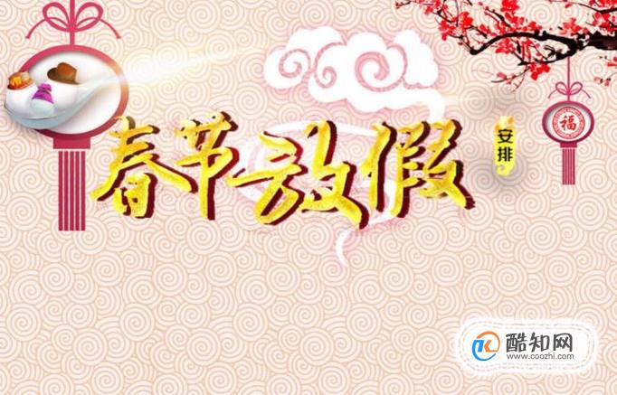 工厂春节放假前，需要做哪些工作