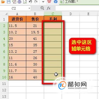 wps表格怎么自动算减法