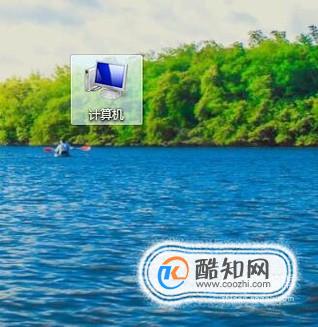win7桌面图标不见了怎么办