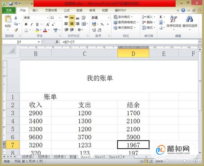 如何用Excel电子表格进行筛选