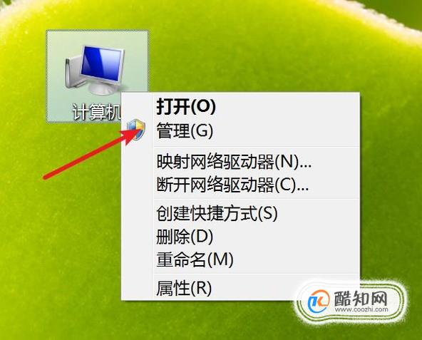 win7硬盘盘符更改