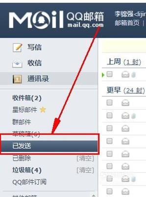 电子邮件如何撤回？QQ邮件撤回怎么用？