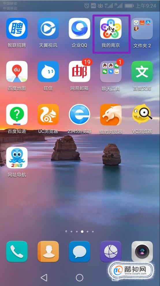 如何查询医保存折的余额