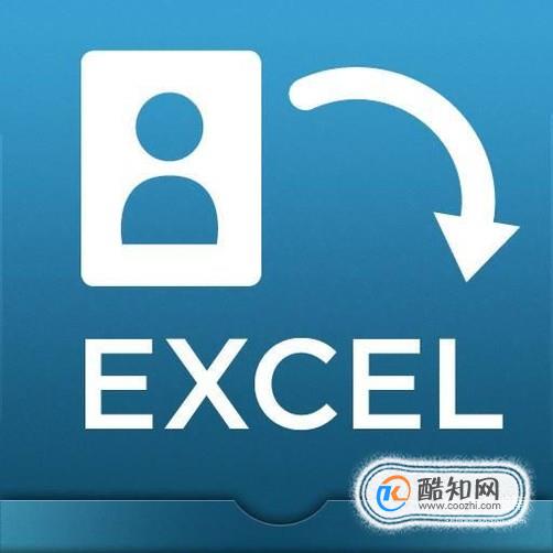 如何通过Excel给照片更改背景色？