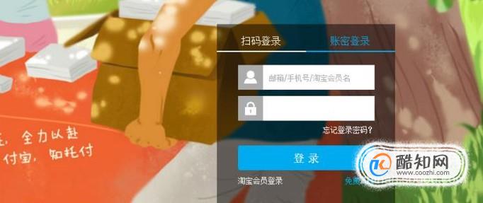 国家开发银行生源地贷款支付宝还款流程