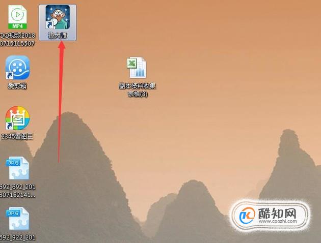 如何给电脑跑分？