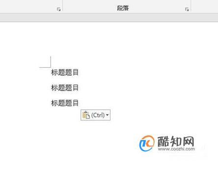 word复制文字出现自动换行的取消办法