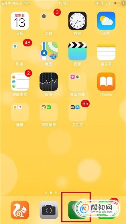 教你怎么把iPhone手机怎么设置空号