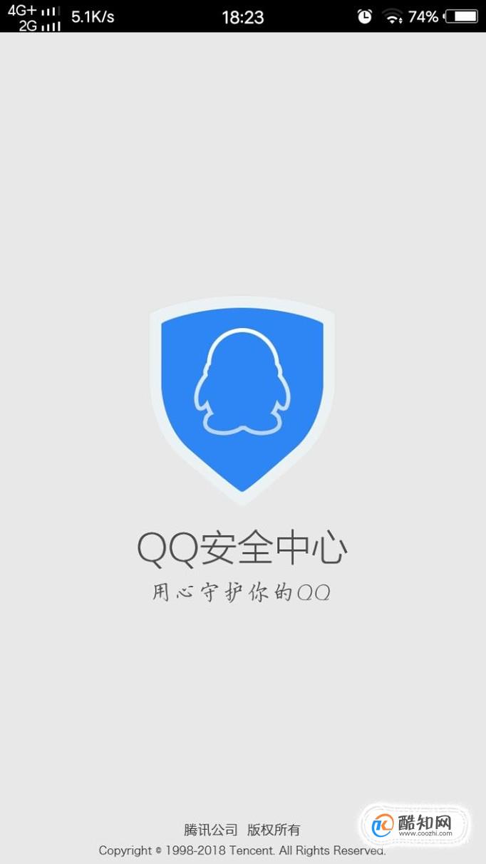 QQ安全中心如何冻结qq号？