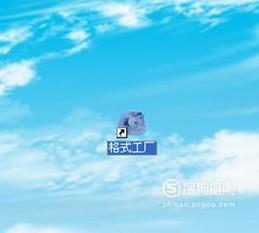 电脑上如何安装转换软件