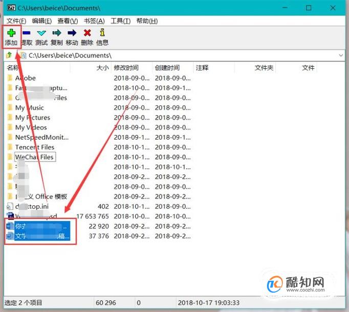 如何用7-zip压缩和解压文件