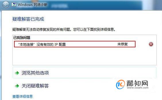 如何解决本地连接没有有效的ip配置的问题