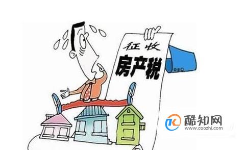 房产税的征收范围、标准是什么