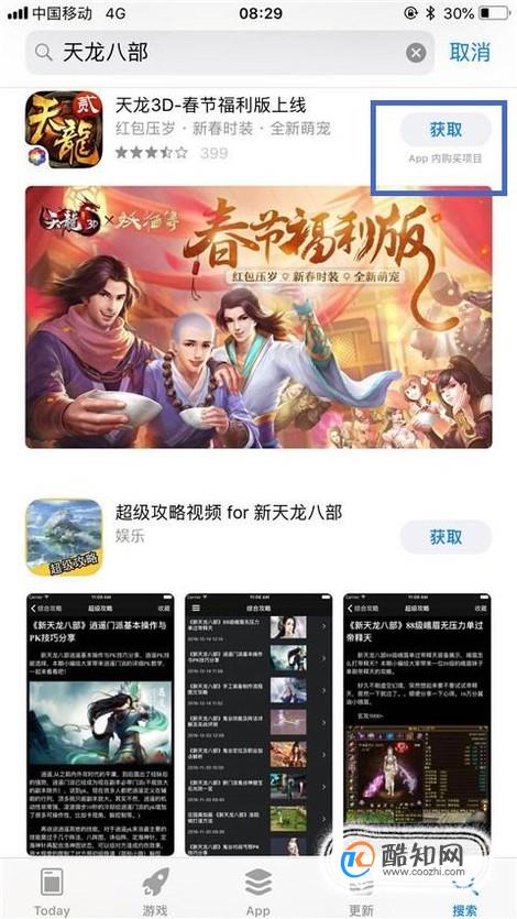 ios11 不关开机 下载超过150M应用