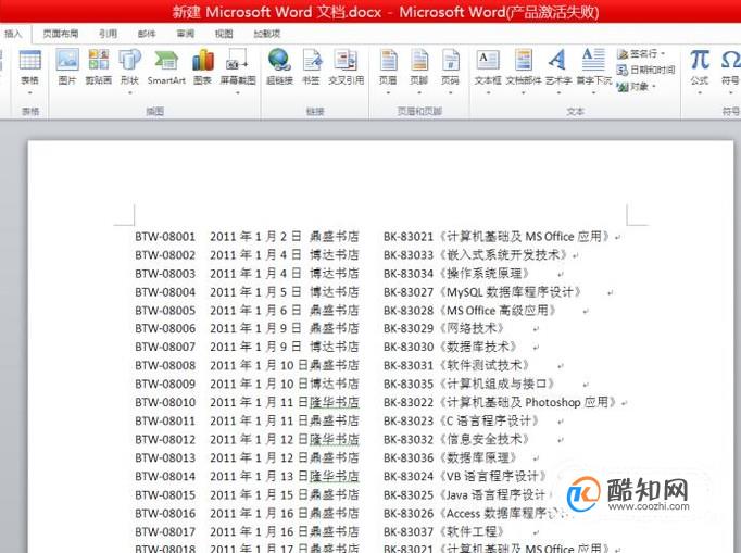 如何在excel里导入word当中的数据