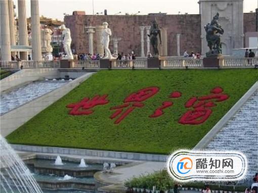 深圳世界之窗旅游介绍