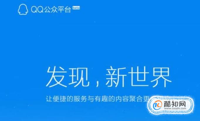 免费申请QQ购物号无需邀请码申请QQ公众号