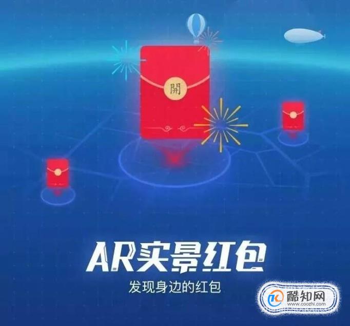 支付宝ar实景红包怎么玩