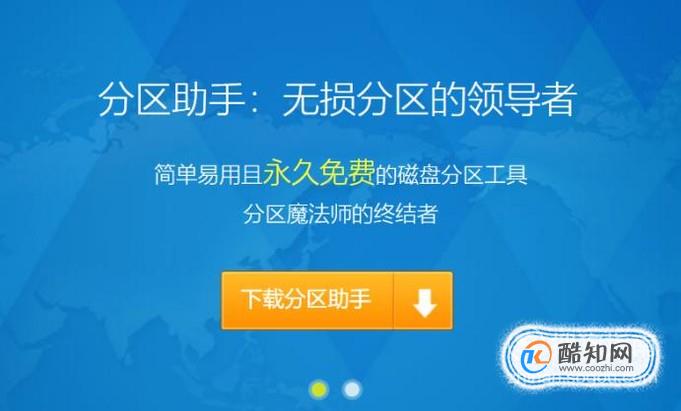 如何将其他盘的空间转换成C盘的容量