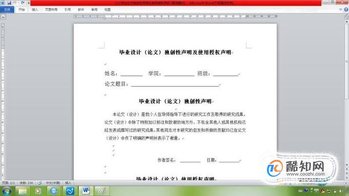 word2003如何删除分节符