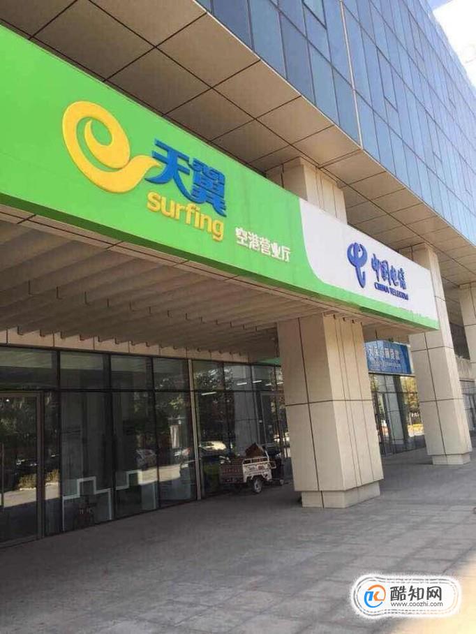 避免流量不足，电信教你如何办理不限流量套餐？