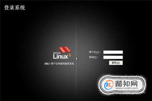 国产Linux操作系统介绍