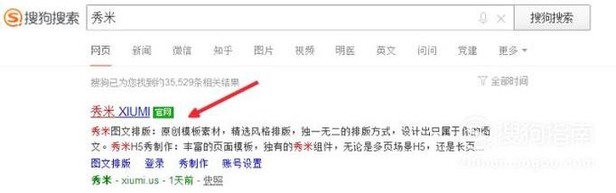 怎样使用秀米进行图文排版？秀米有哪些模块？