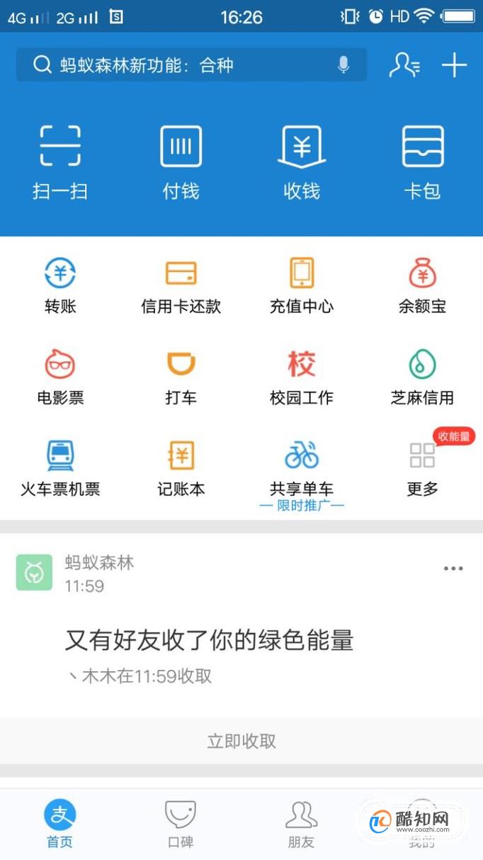 支付宝专享红包怎么用？如何领取？