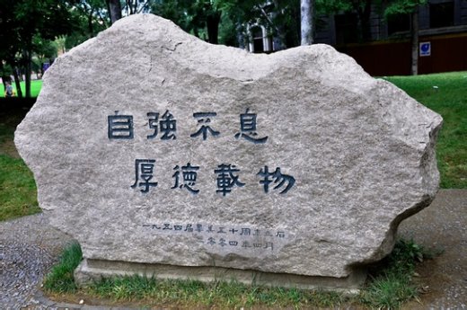 2014中国大学100强名单