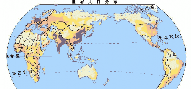 世界人口排名2015 2015世界国家人口排名大全