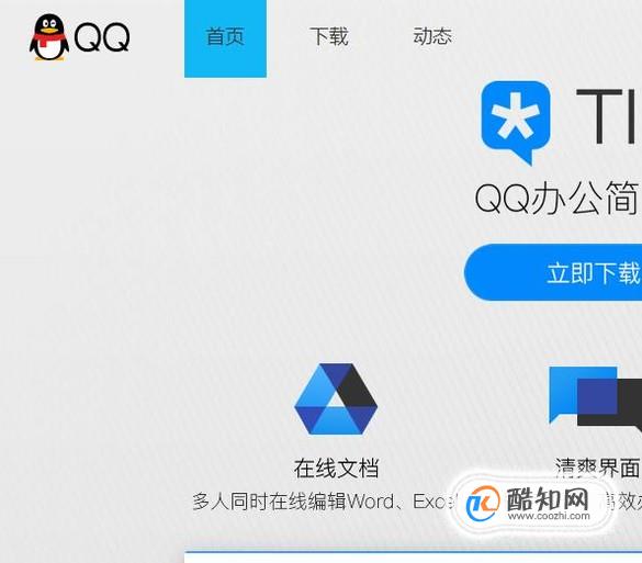 在国外怎么申请QQ