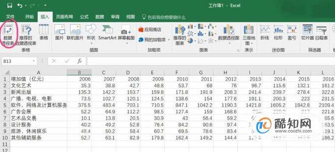 更改数据透视表中的数据源