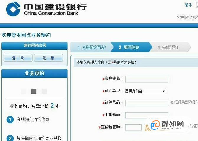 5元硬币怎么预约