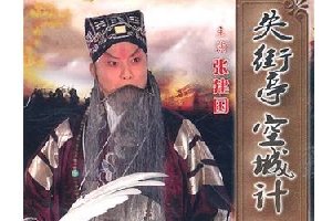 今天带给你一个小故事——马谡失街亭