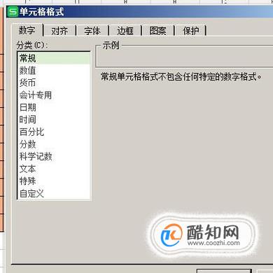 WPS表格中制作斜线表头怎么做？