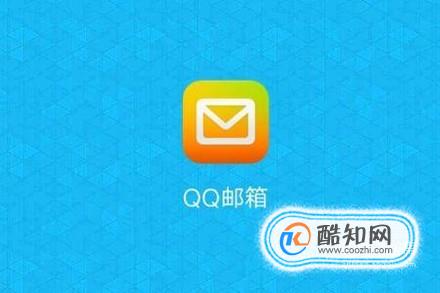 qq邮箱登陆登录怎么做