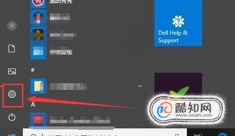 怎样开启或关闭win10安全中心