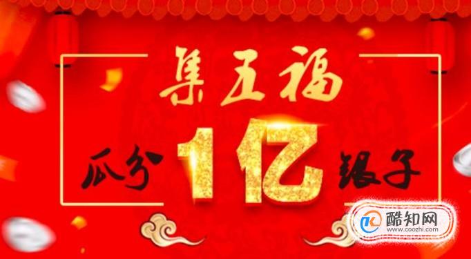 爱国福换敬业福是什么梗，怎么来的？