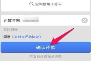 信用钱包还款怎么还款,信用钱包还款操作流程