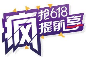 京东618和天猫双11哪个便宜,618和双11有什么区别