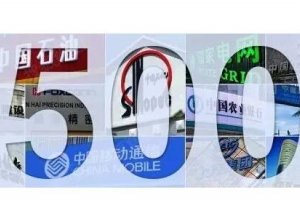 2017中国企业500强排行榜,中国企业500强榜单(附全榜单)