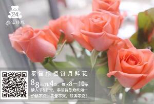 2017上半年鲜花电商平台实力排行榜,泰笛第一,爱尚鲜花第七